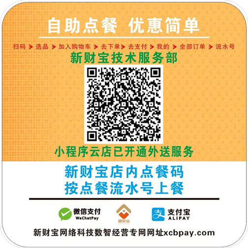 店内点餐码(1)_副本.png