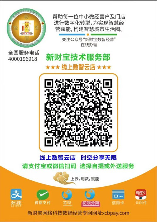 云店码牌_副本.jpg