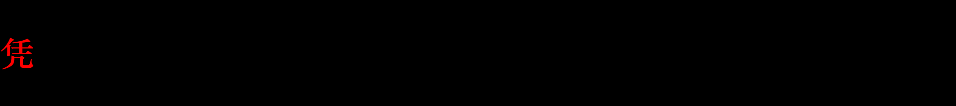 企宣2.gif