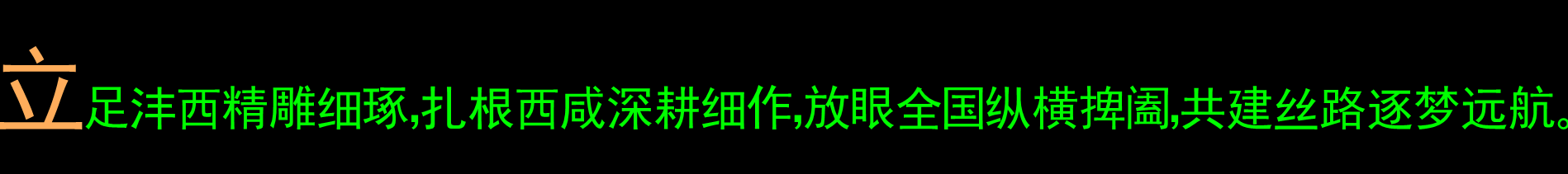 立足.gif